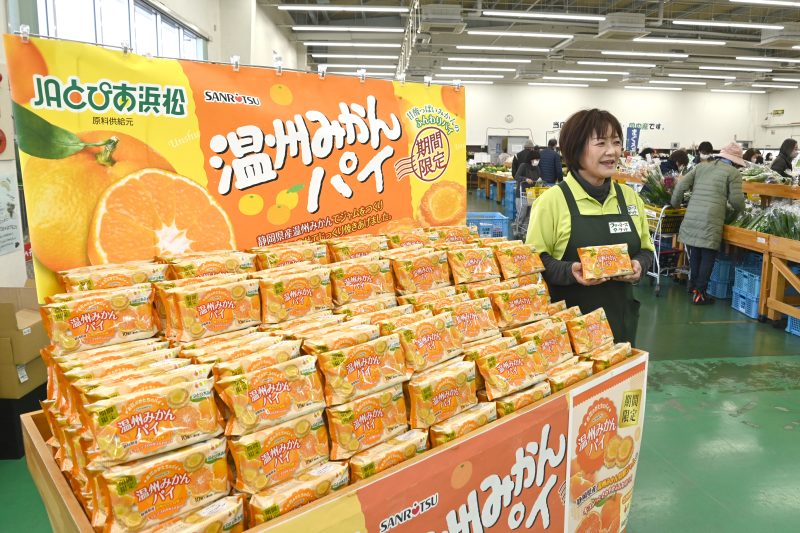 製菓会社と共同で作った「温州みかんパイ」発売